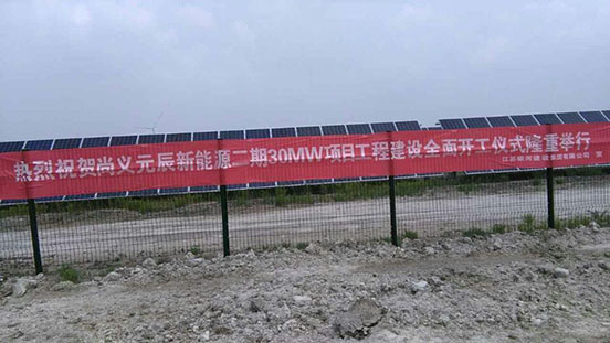 尚义太阳能履带硬汉免费观成人的APP下载施工项目